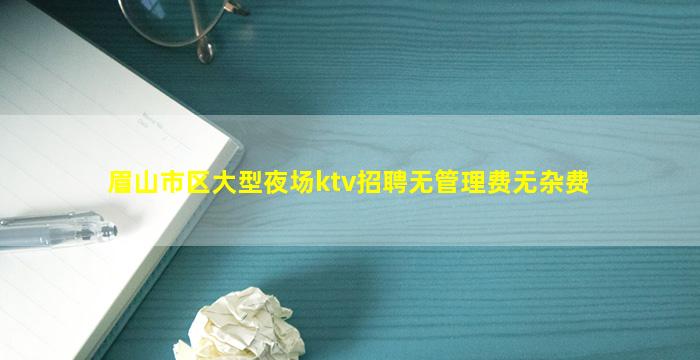 常德KTV招聘